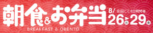 朝食＆お弁当/コストコresale market